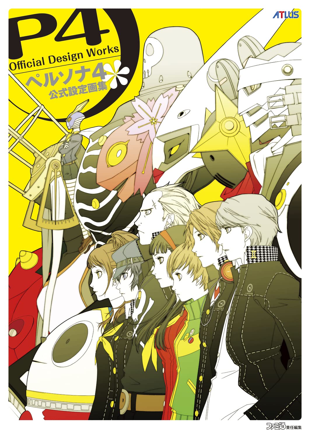 Persona 4 — Official Design Works